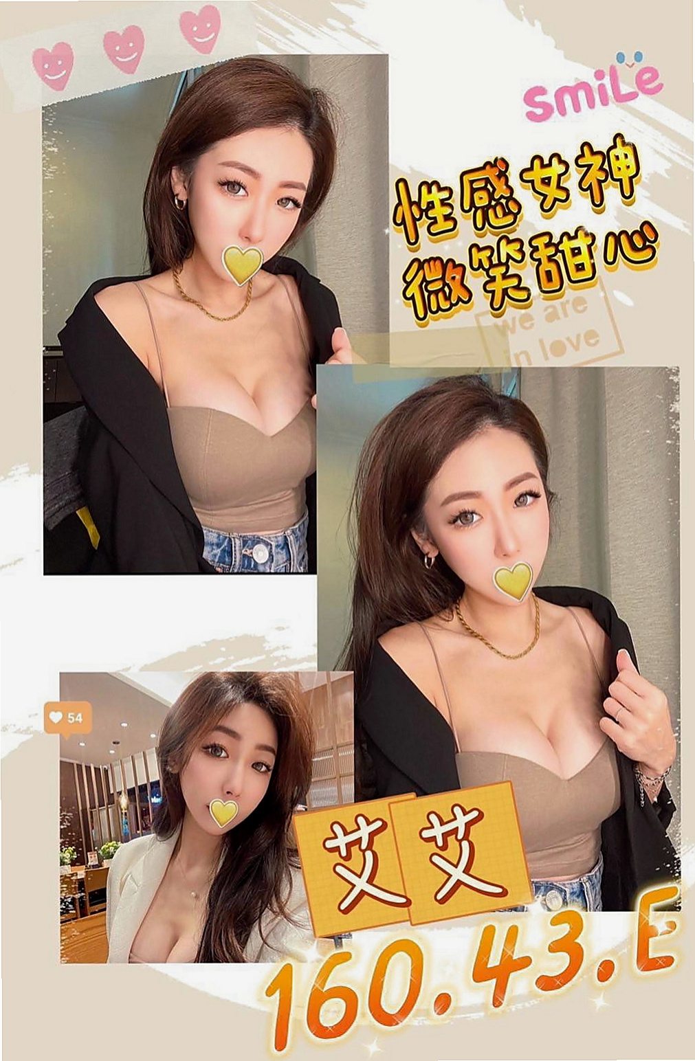 豐原伴遊：羅拉 |飛機上應聘空姐|168cm|46kg|C杯|20y|