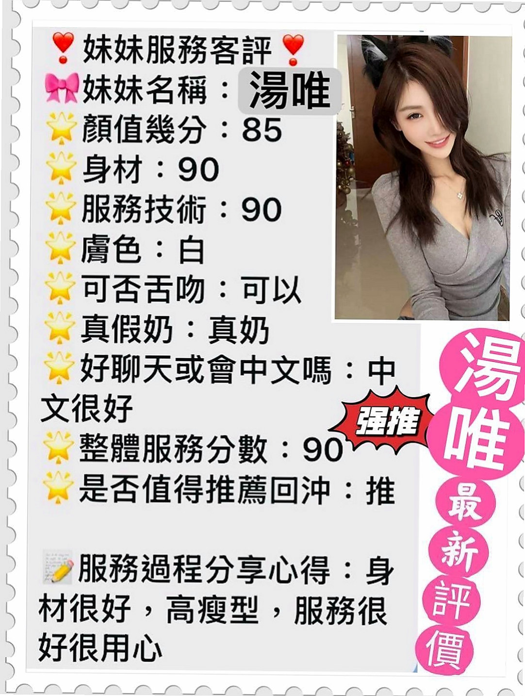 三民找茶：如芸 |日系嫩妹小隻馬|170cm|45kg/|C杯|20y|