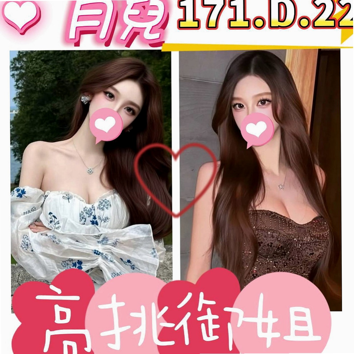 鳳山 找茶 淩菱（校園氧氣正妹）163cmcm 46kgkg C罩杯 23y歲