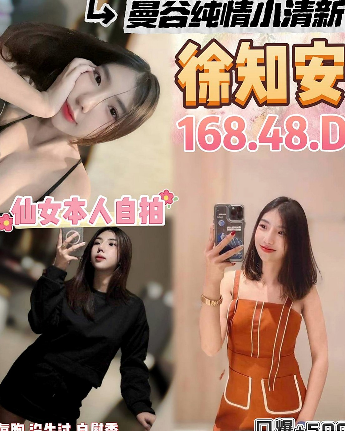 宜蘭美女外送：布丁 |淡江大學學生妹|166cm|55kg|E杯|22y|