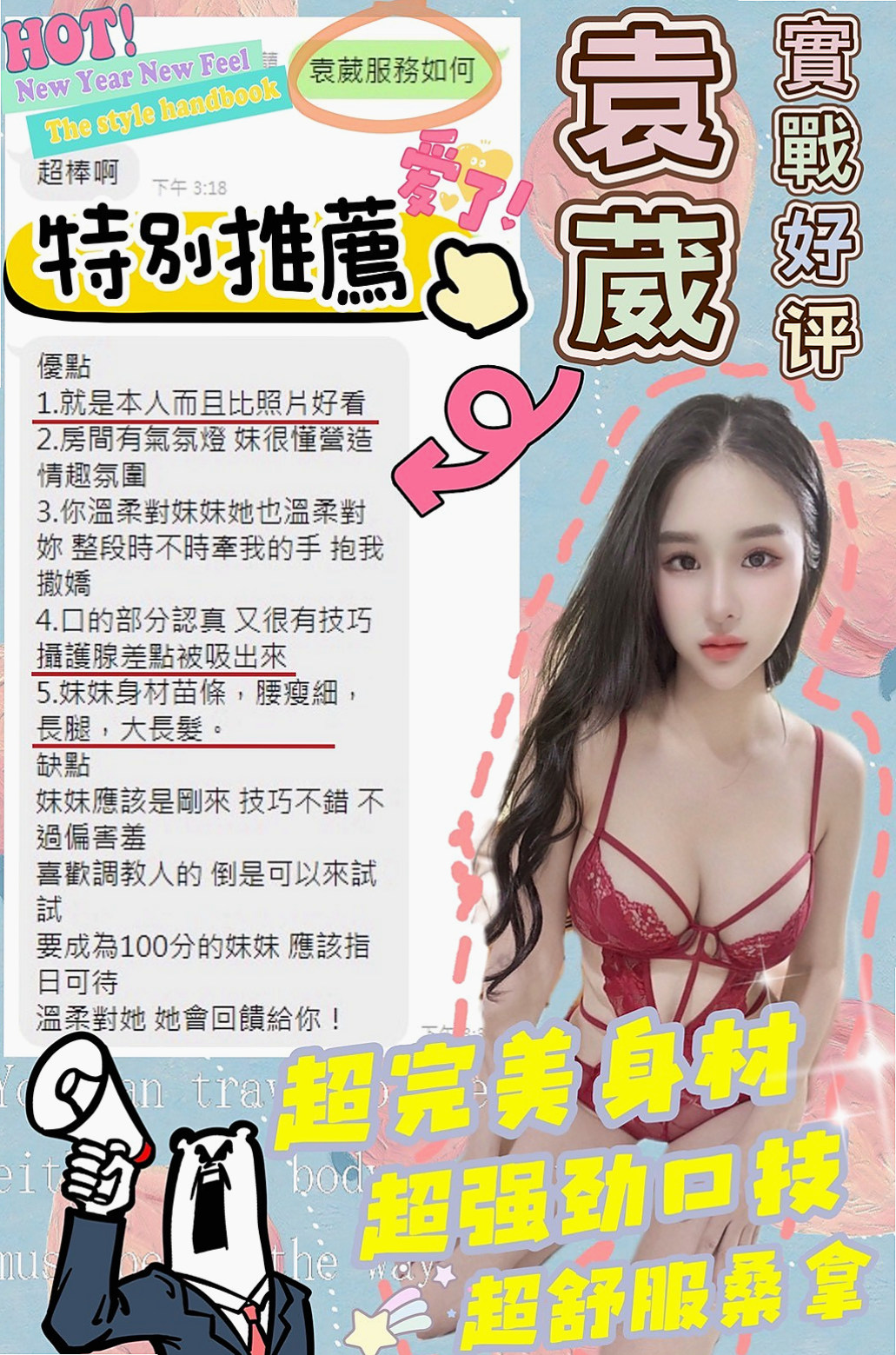 學甲外約按摩：可可 |白虎少婦|167cm|43kg/|D杯|20y|