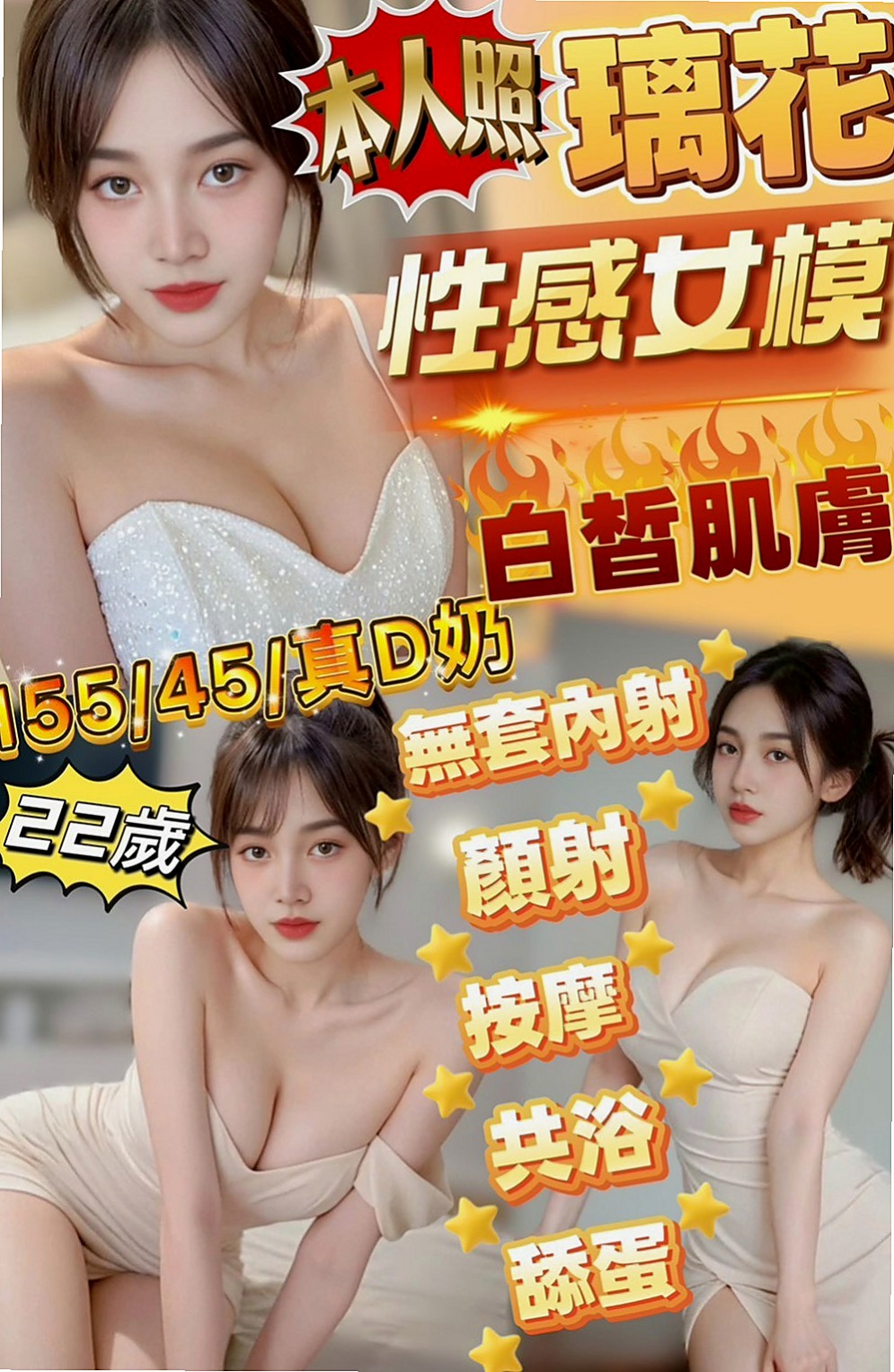 楊梅叫小姐：芳蕙 |E奶翹臀女神|164cm|47kg|E杯|22y|